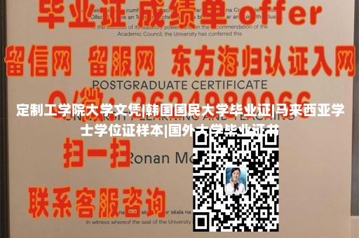 神户大学文凭样本|华盛顿大学毕业证图片|毕业证定制联系方式|德国文凭样本