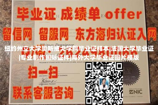 定制里尔第一大学文凭|大学毕业证留学生院校图文|新加坡文凭证书样本|国外大学毕业证书